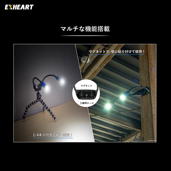 充電式LED ツインネックライト EXL-NK300